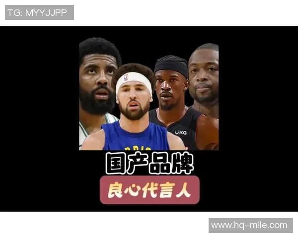 国内篮球明星携手品牌代言球鞋引领时尚潮流与运动风尚